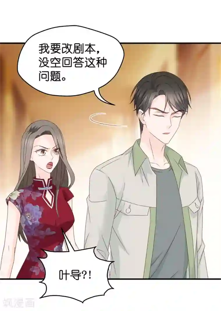 昙华影梦第44话 成为主角2
