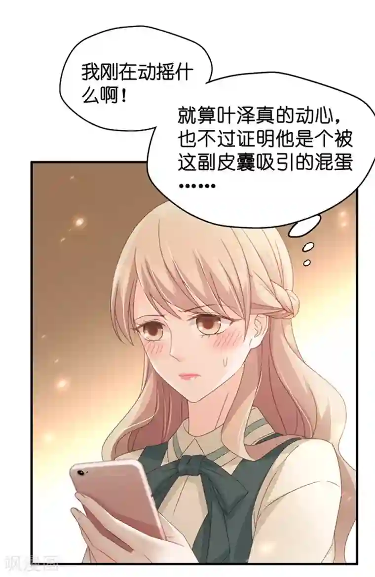 昙华影梦第44话 成为主角2