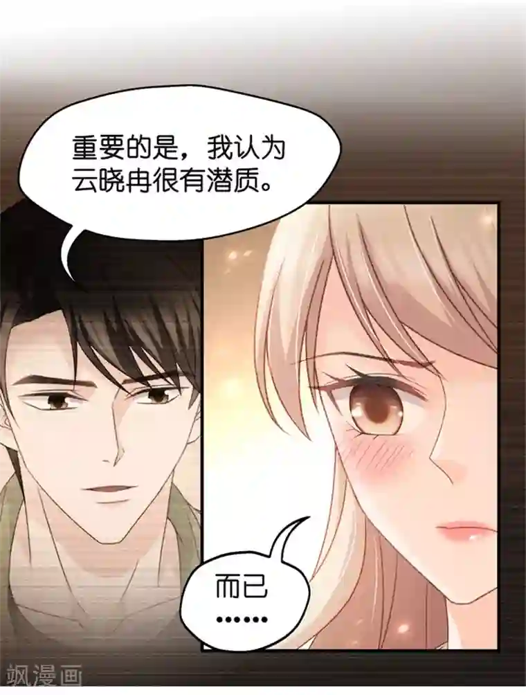 昙华影梦第44话 成为主角2