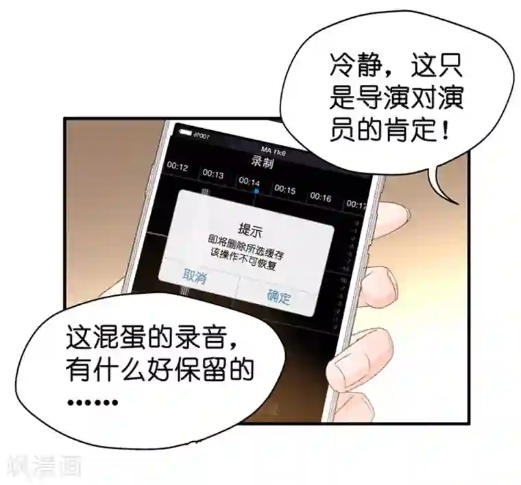 昙华影梦第44话 成为主角2