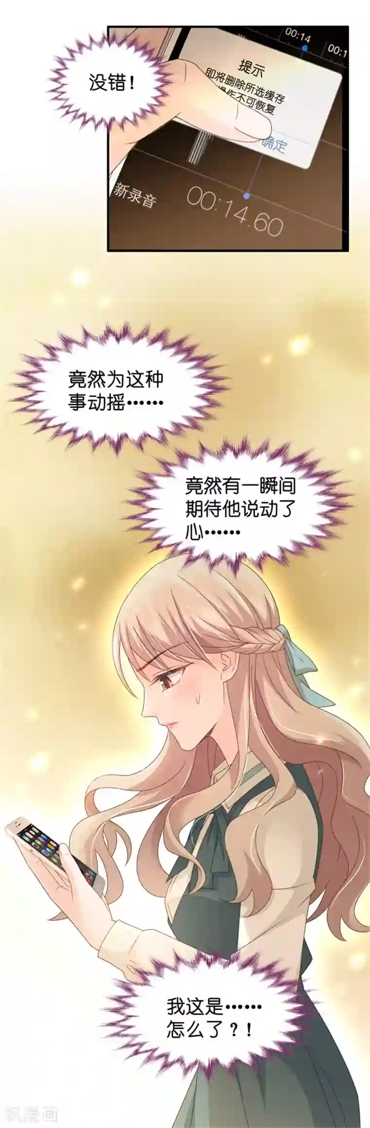 昙华影梦第44话 成为主角2