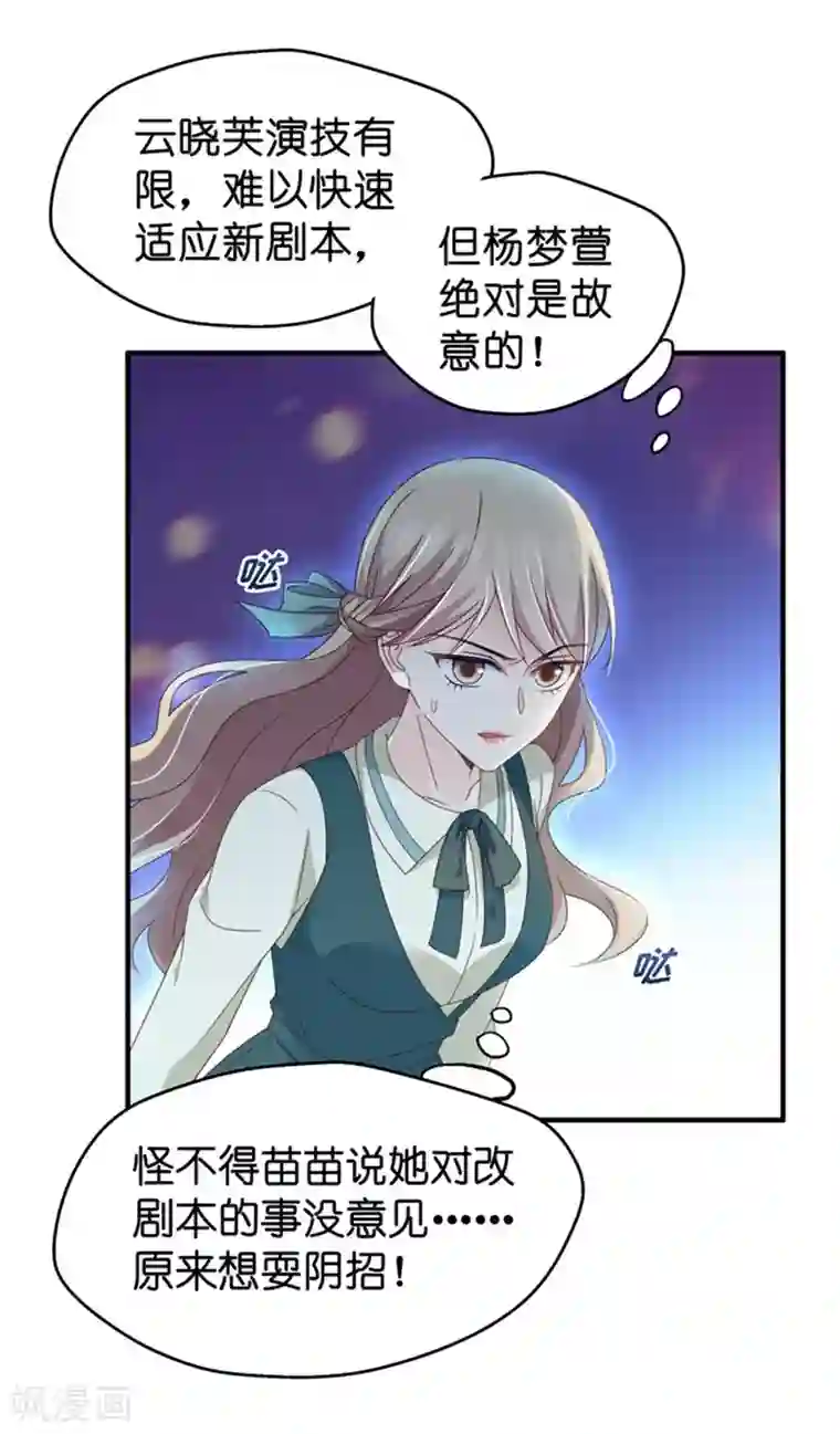 昙华影梦第44话 成为主角2