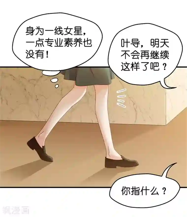 昙华影梦第44话 成为主角2