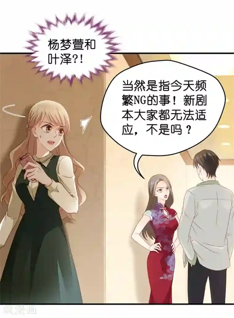 昙华影梦第44话 成为主角2