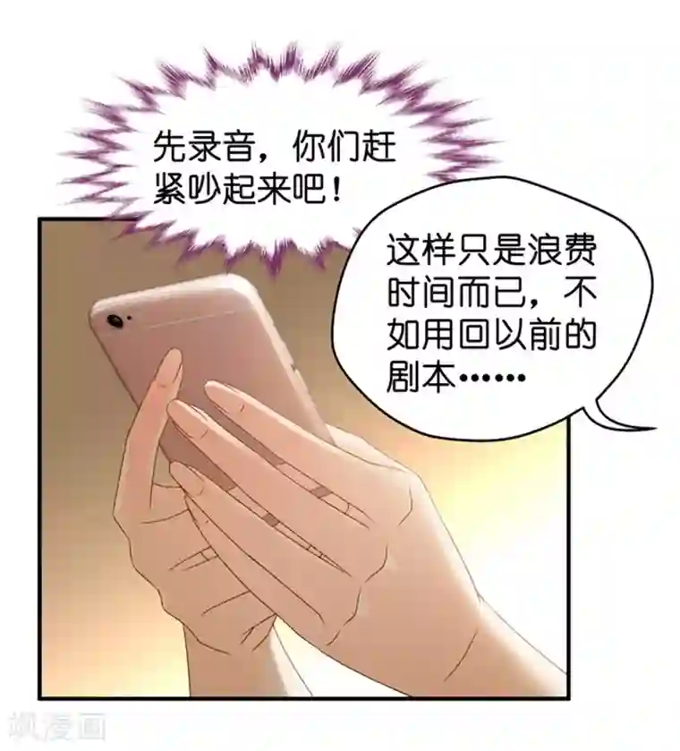 昙华影梦第44话 成为主角2