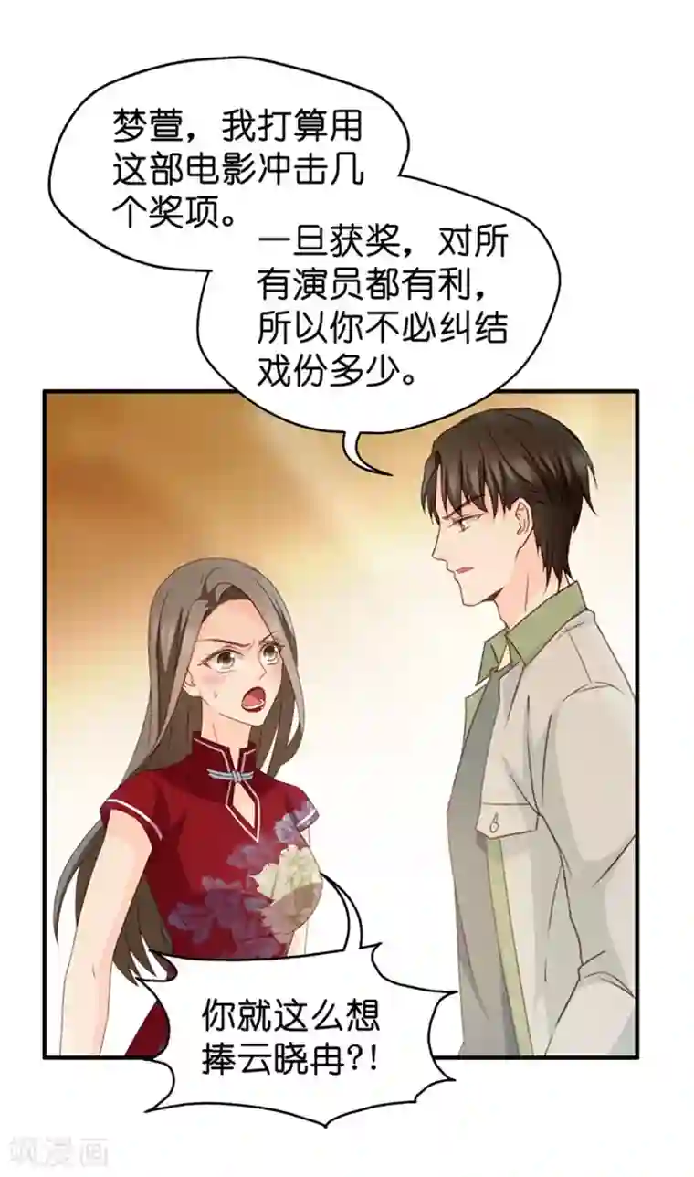 昙华影梦第44话 成为主角2