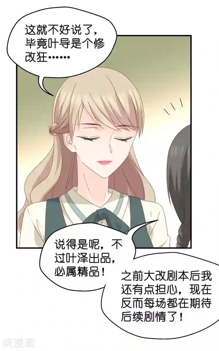 昙华影梦第45话 成为主角3