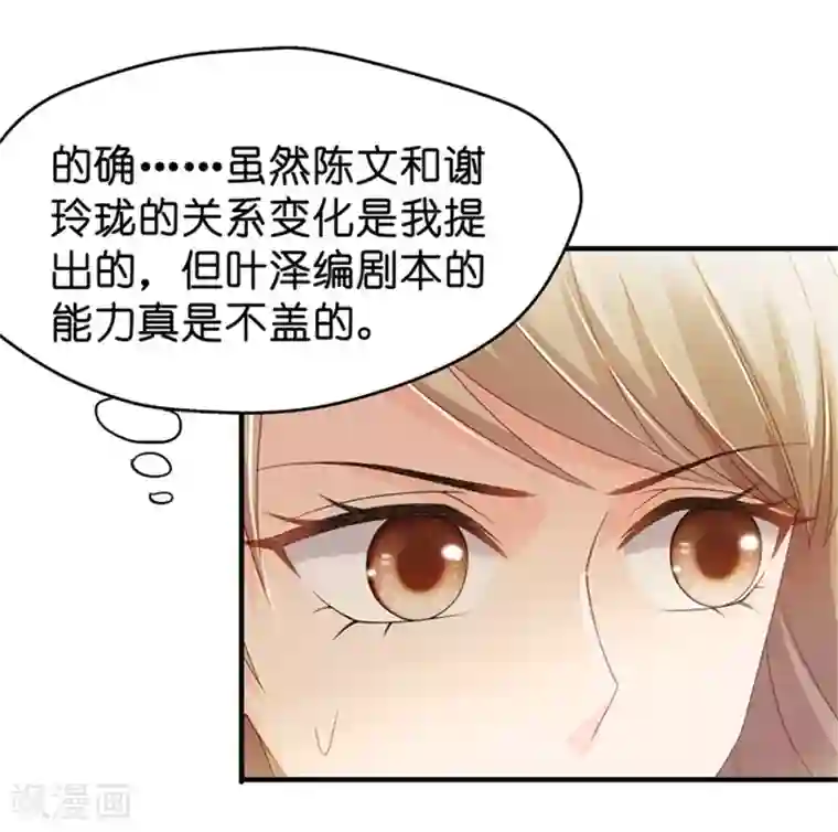 昙华影梦第45话 成为主角3