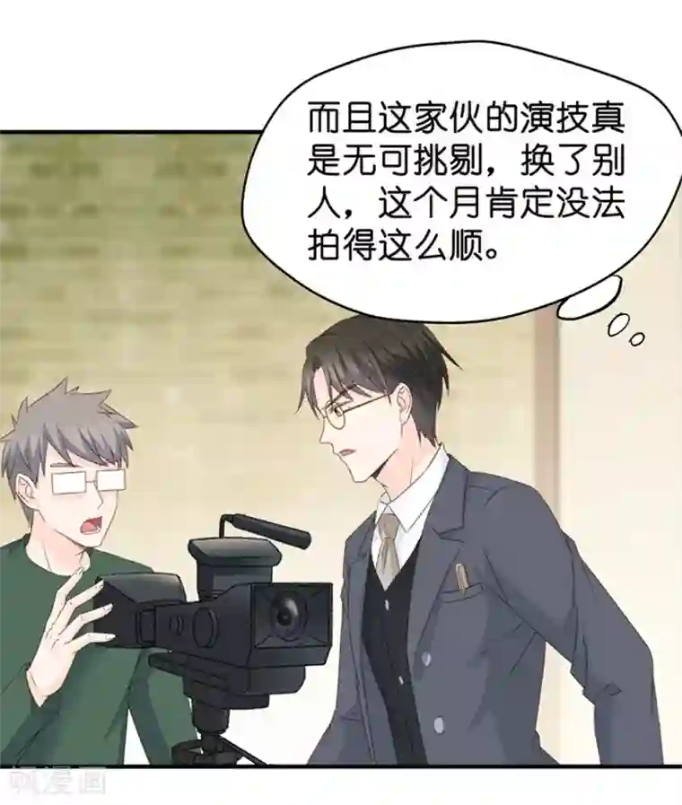 昙华影梦第45话 成为主角3