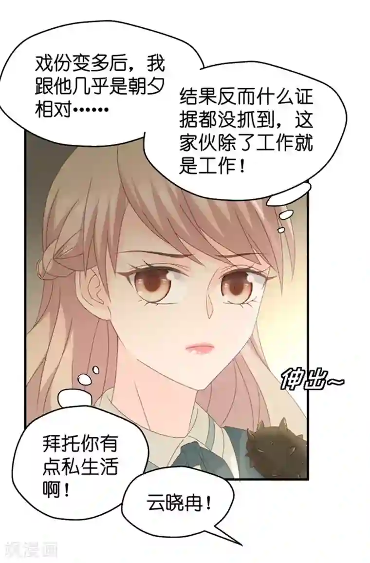 昙华影梦第45话 成为主角3