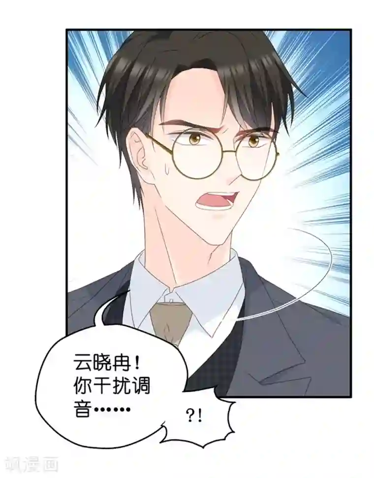 昙华影梦第45话 成为主角3