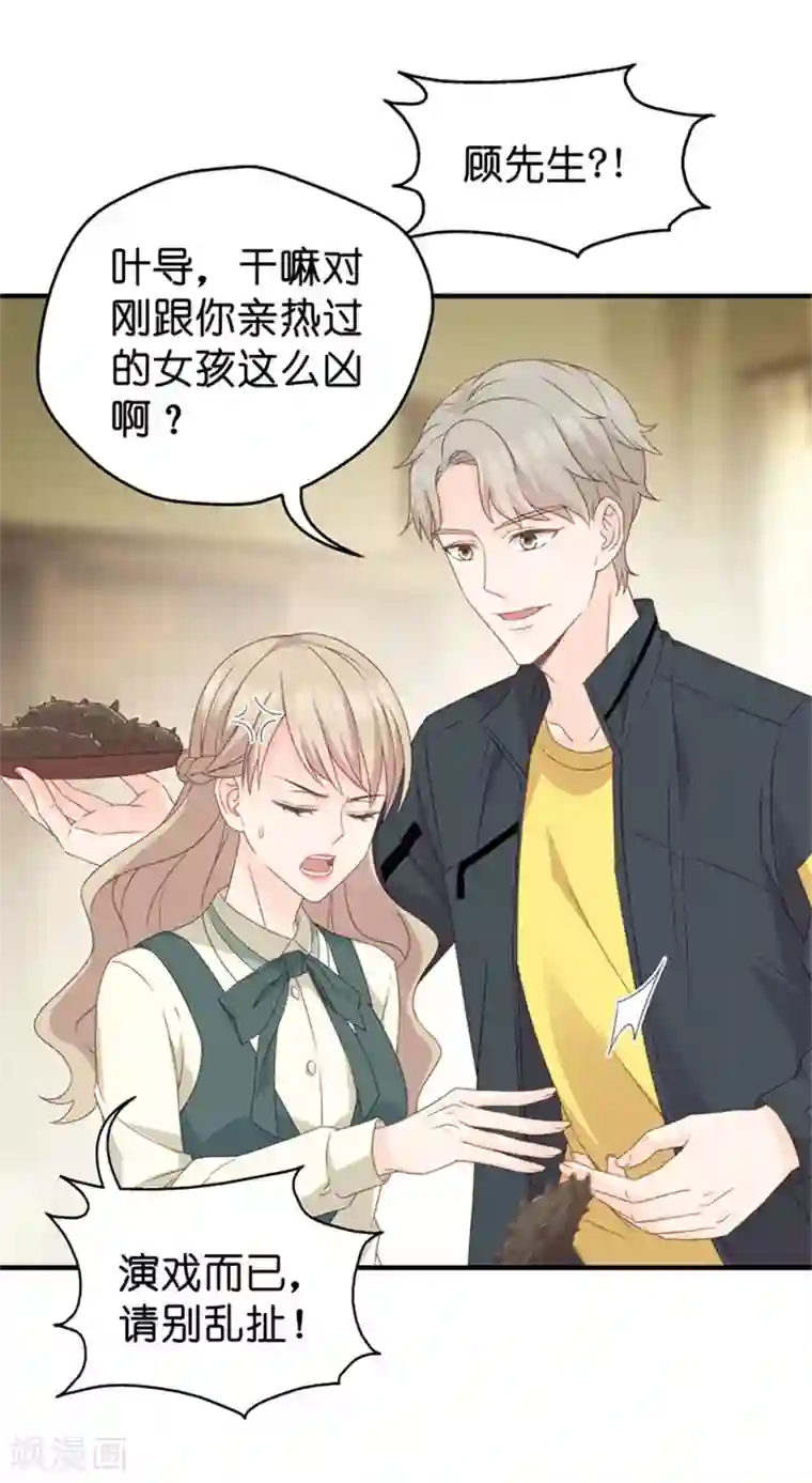 昙华影梦第45话 成为主角3