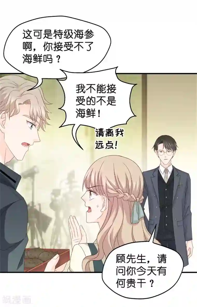 昙华影梦第45话 成为主角3