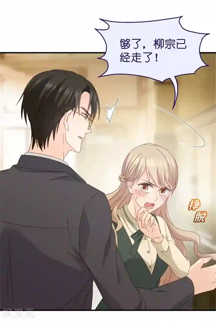 昙华影梦第45话 成为主角3