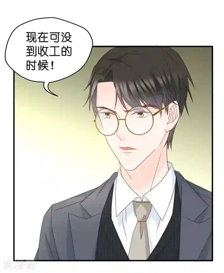 昙华影梦第45话 成为主角3