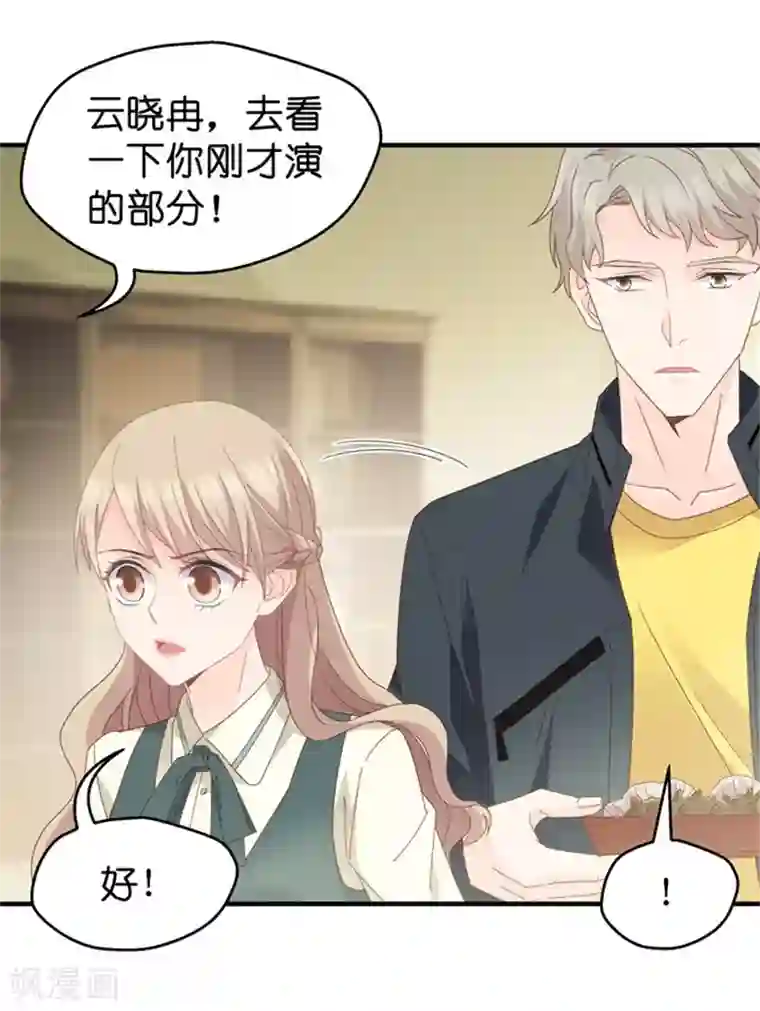 昙华影梦第45话 成为主角3