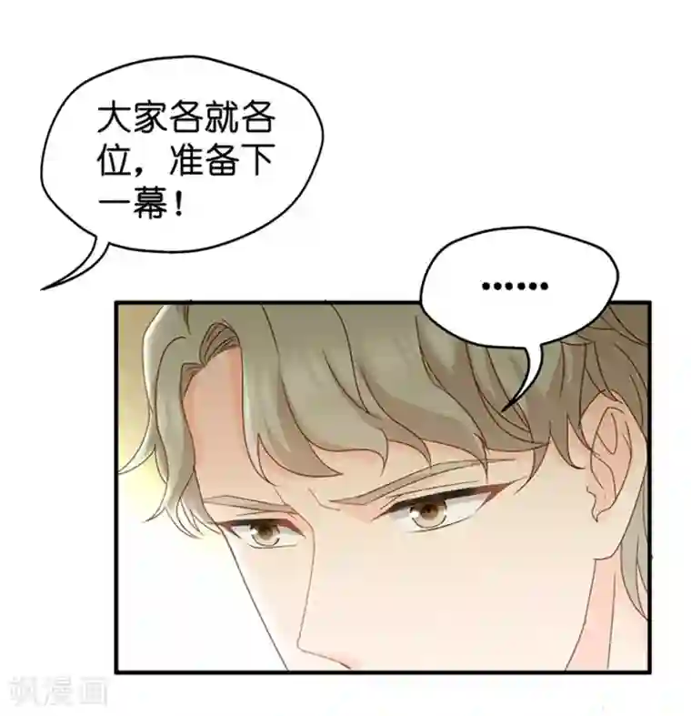 昙华影梦第45话 成为主角3