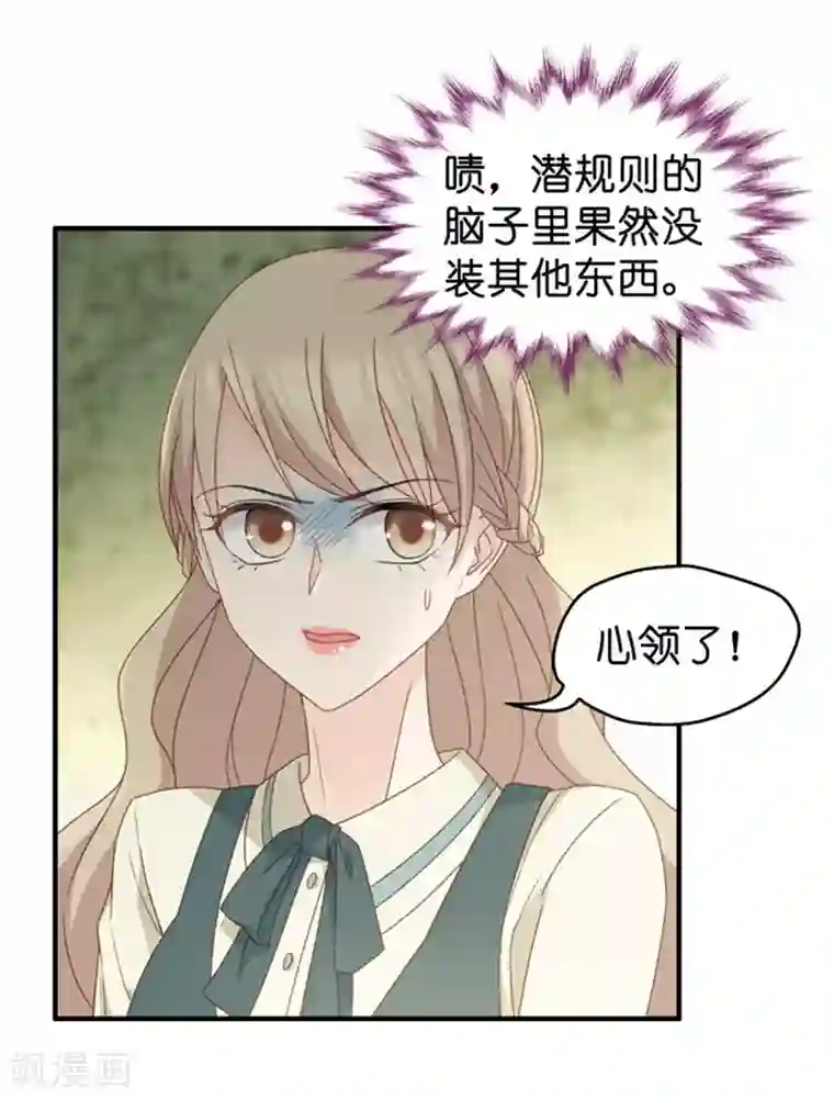 昙华影梦第45话 成为主角3