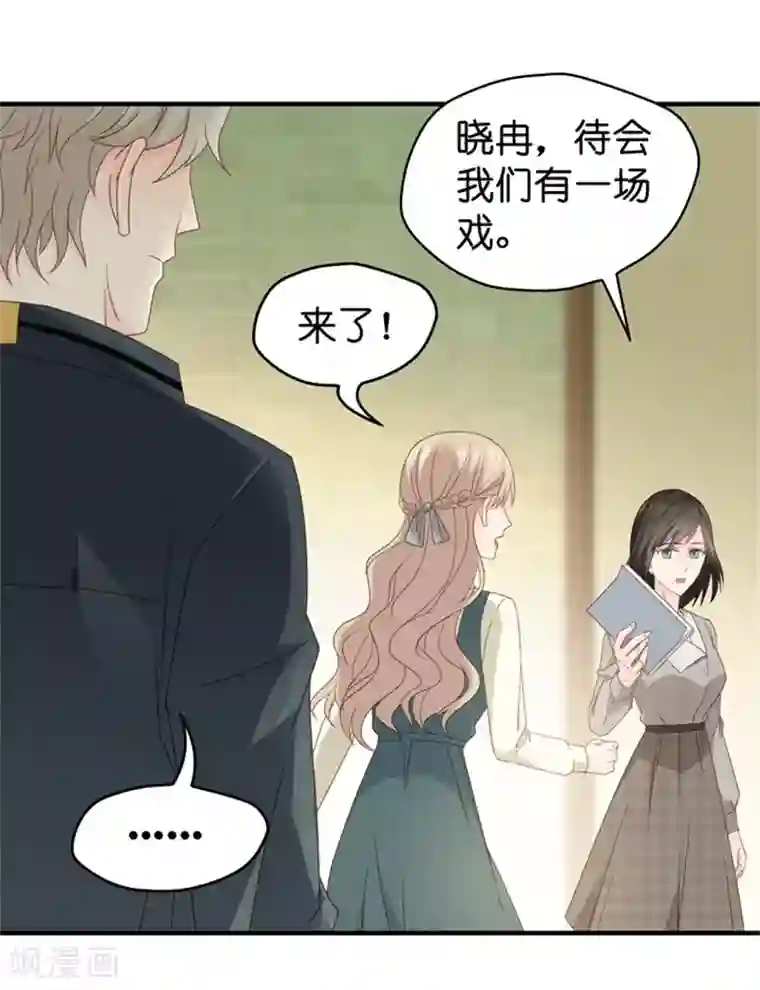 昙华影梦第45话 成为主角3