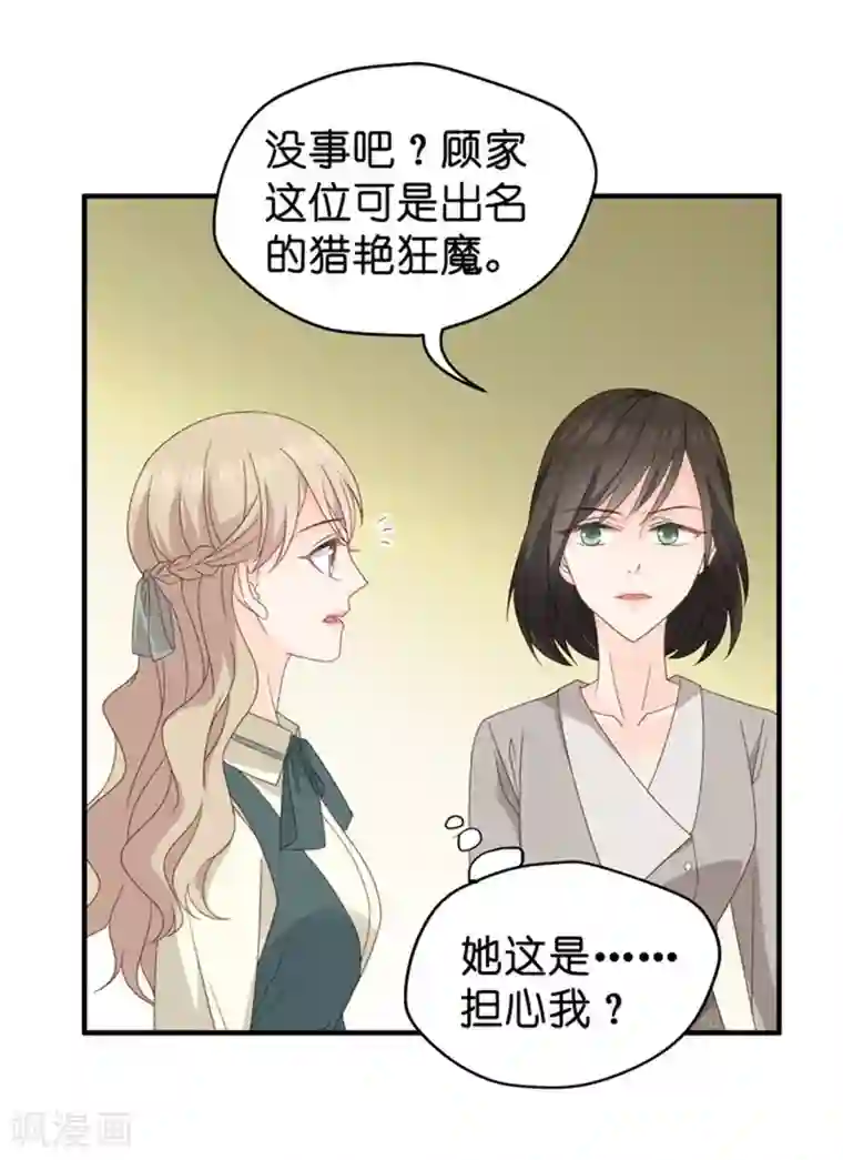 昙华影梦第45话 成为主角3