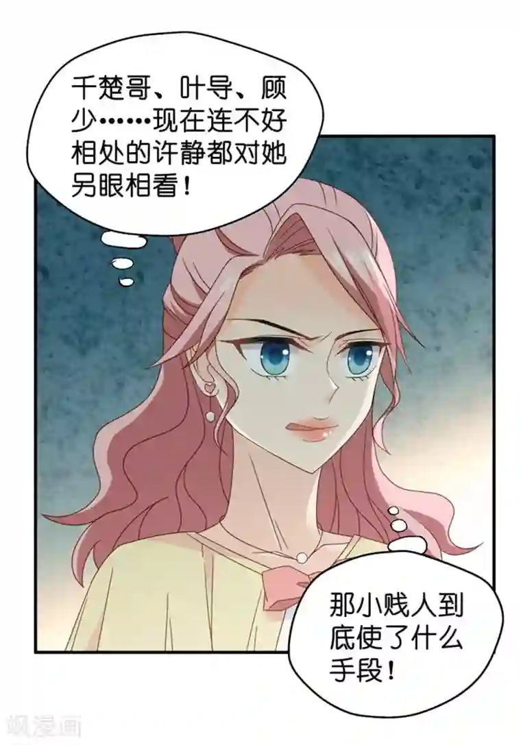 昙华影梦第45话 成为主角3