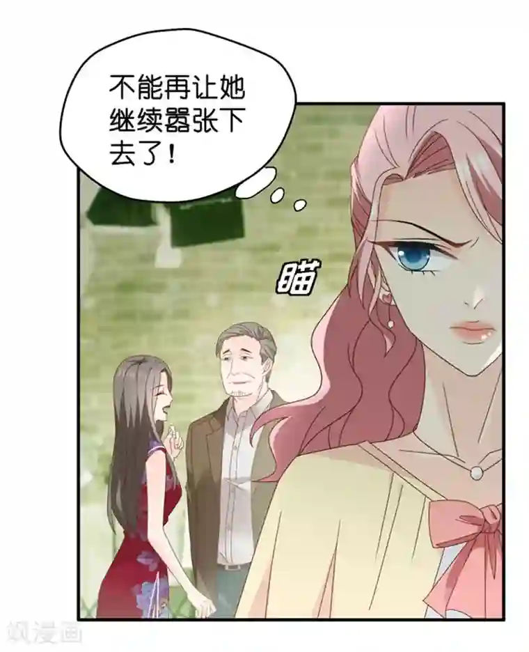 昙华影梦第45话 成为主角3