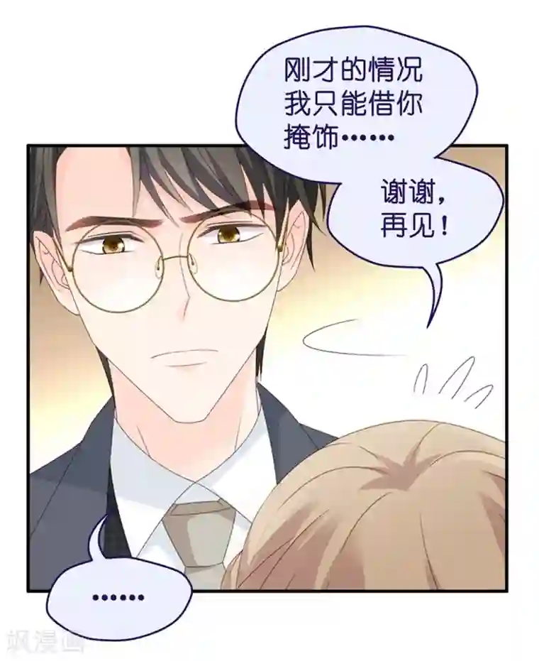 昙华影梦第45话 成为主角3