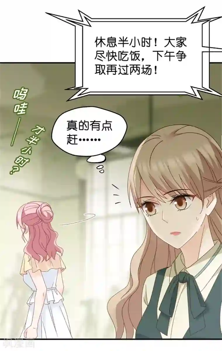 昙华影梦第45话 成为主角3