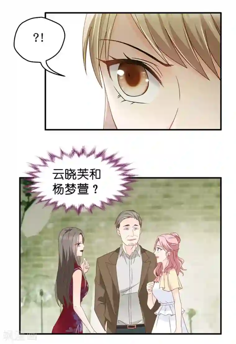 昙华影梦第45话 成为主角3