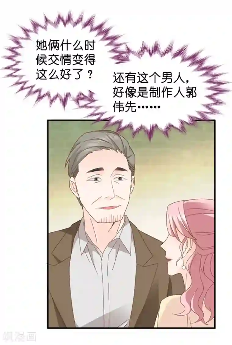 昙华影梦第45话 成为主角3