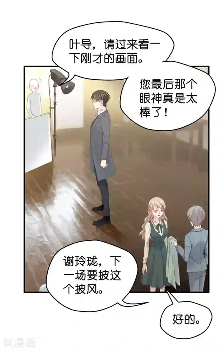 昙华影梦第45话 成为主角3