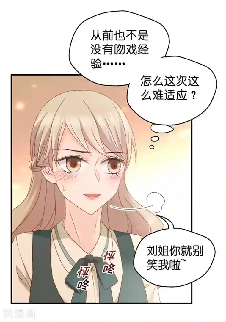 昙华影梦第45话 成为主角3