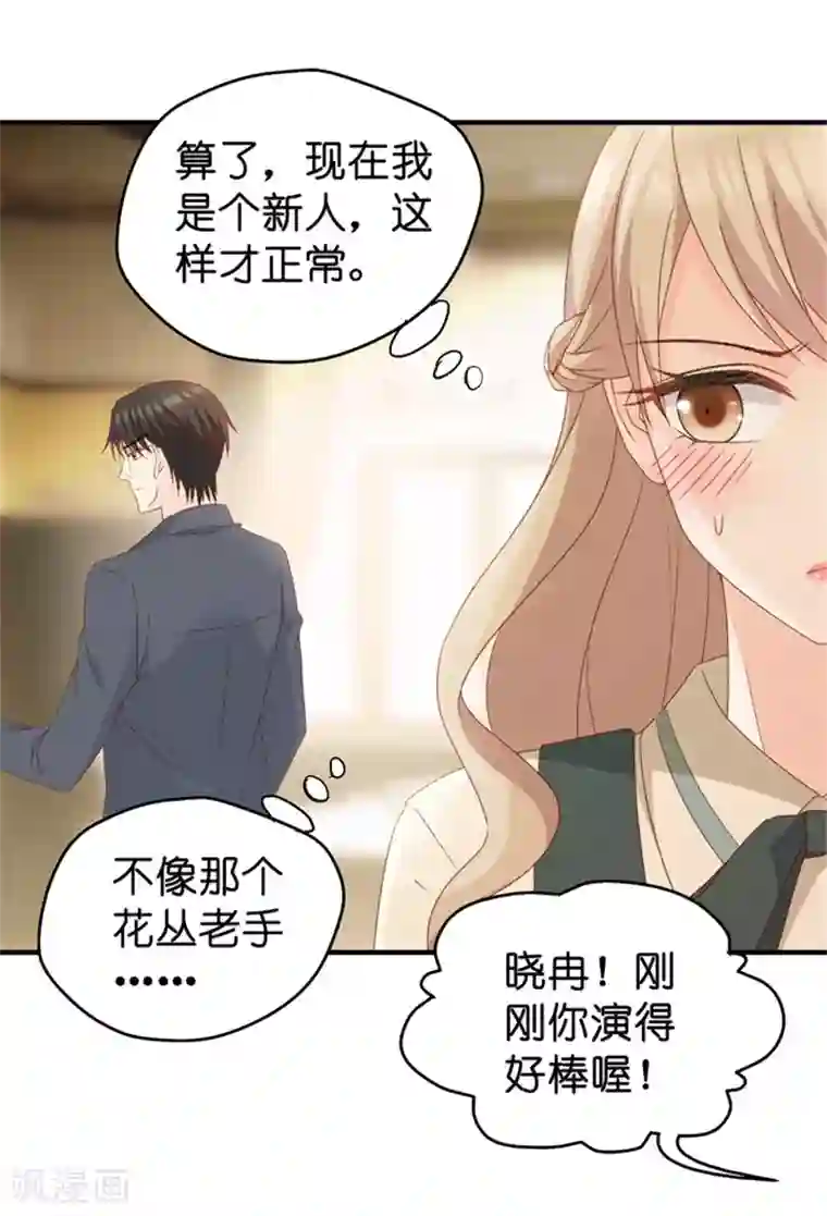 昙华影梦第45话 成为主角3