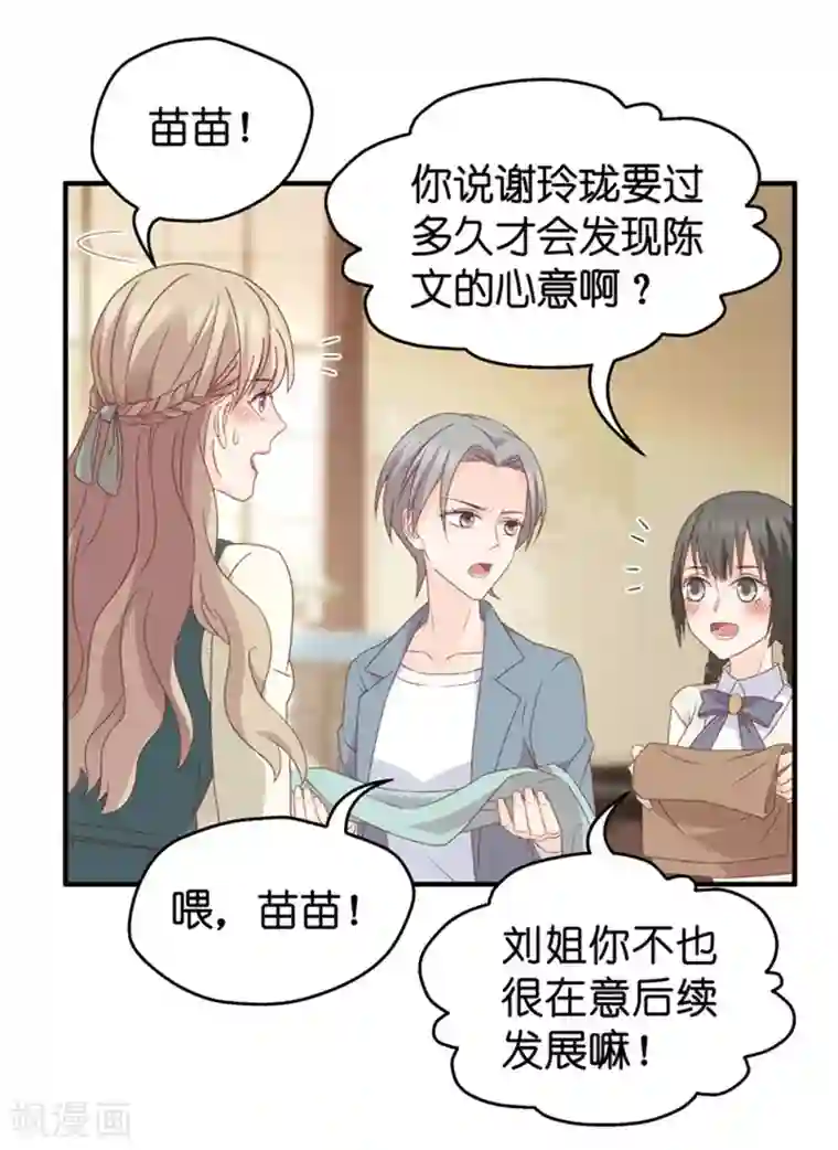 昙华影梦第45话 成为主角3