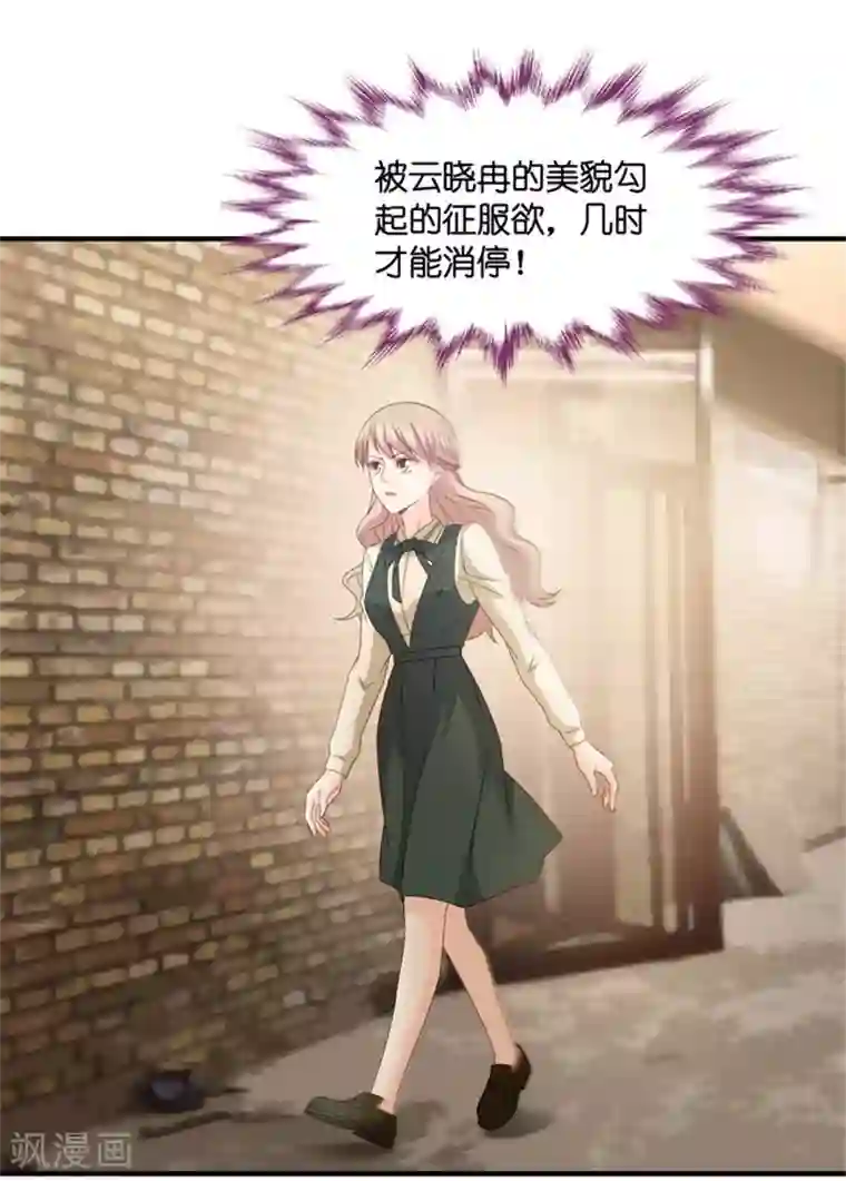 昙华影梦第46话 成为主角4