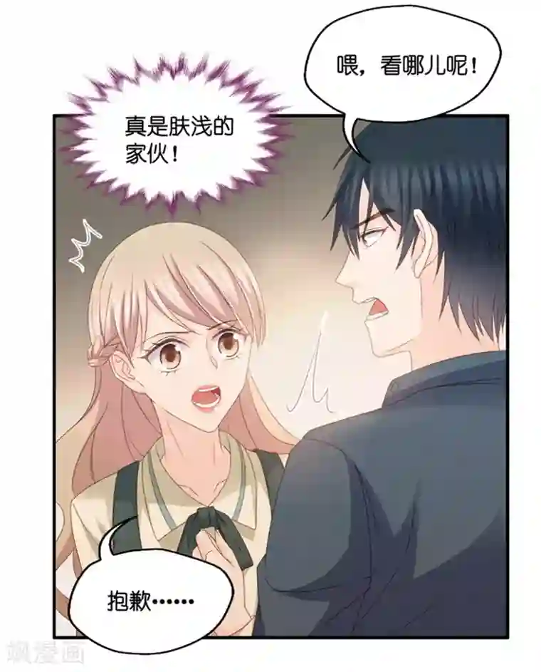 昙华影梦第46话 成为主角4