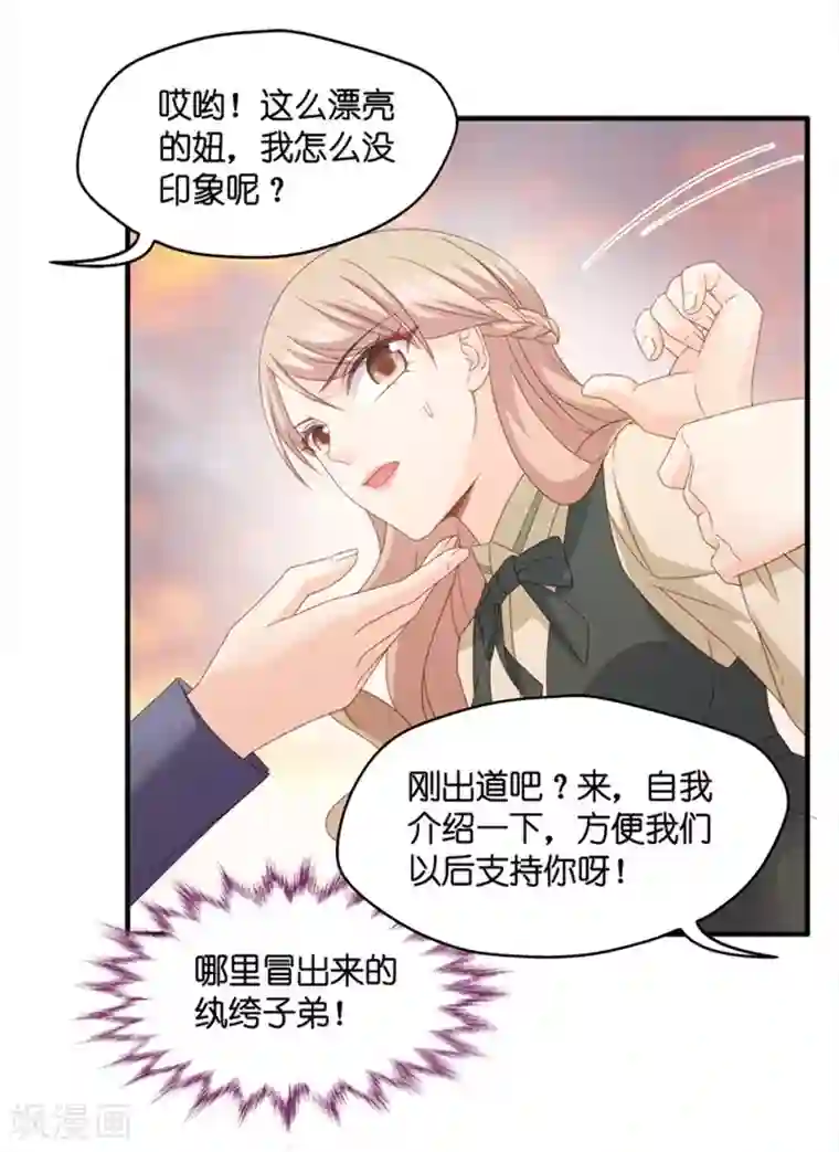 昙华影梦第46话 成为主角4