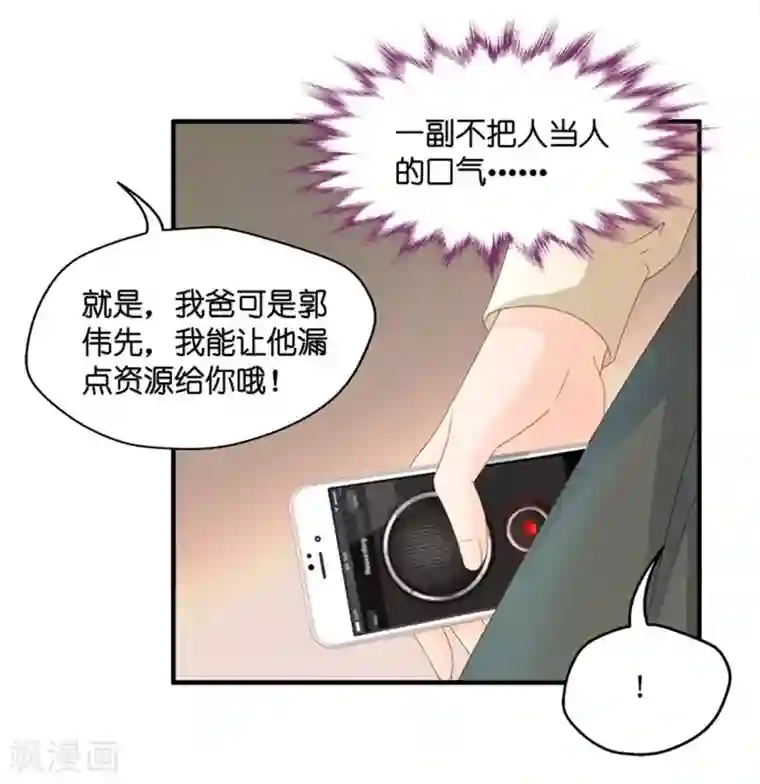 昙华影梦第46话 成为主角4