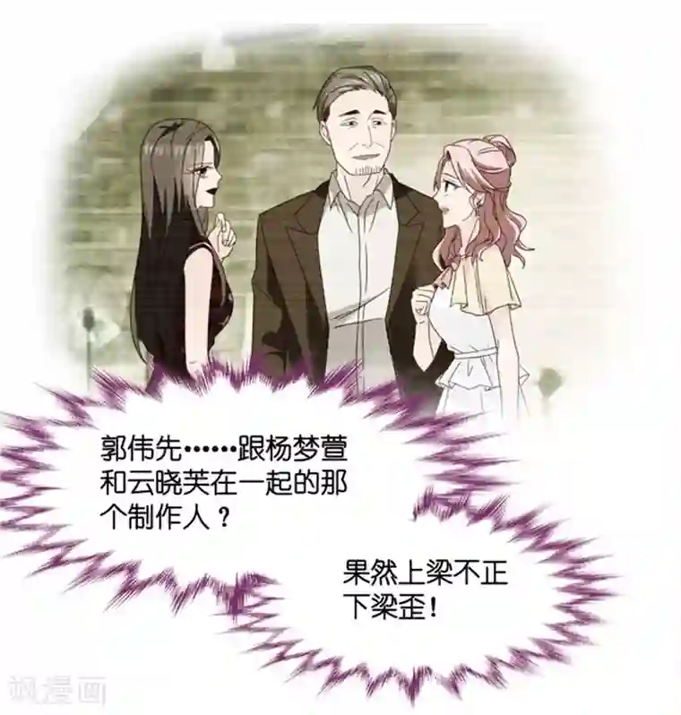 昙华影梦第46话 成为主角4