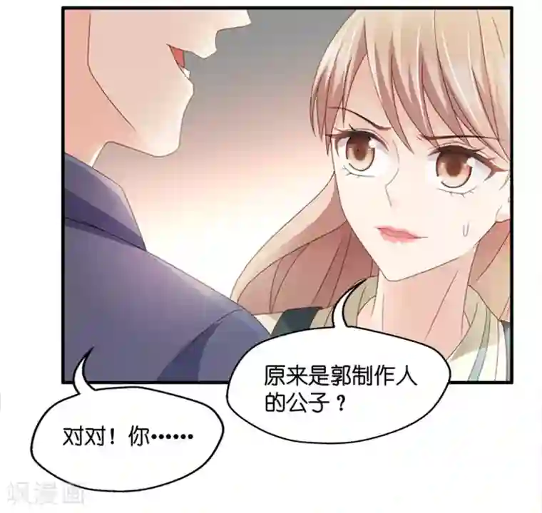 昙华影梦第46话 成为主角4