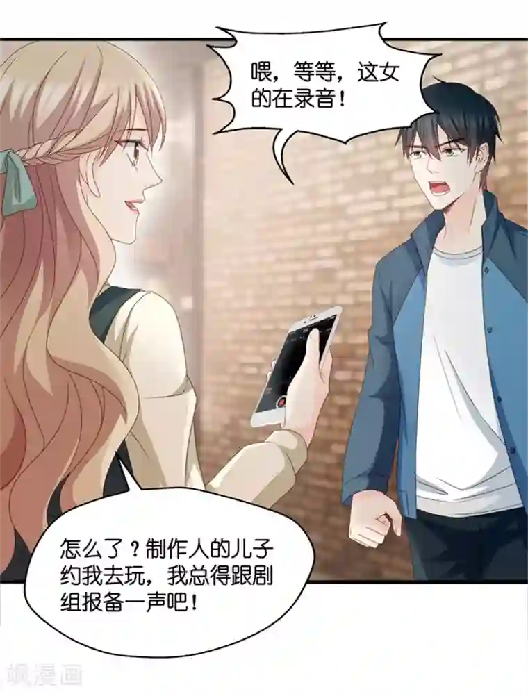 昙华影梦第46话 成为主角4