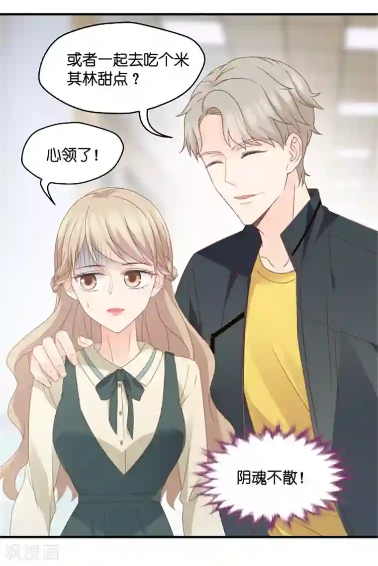 昙华影梦第46话 成为主角4