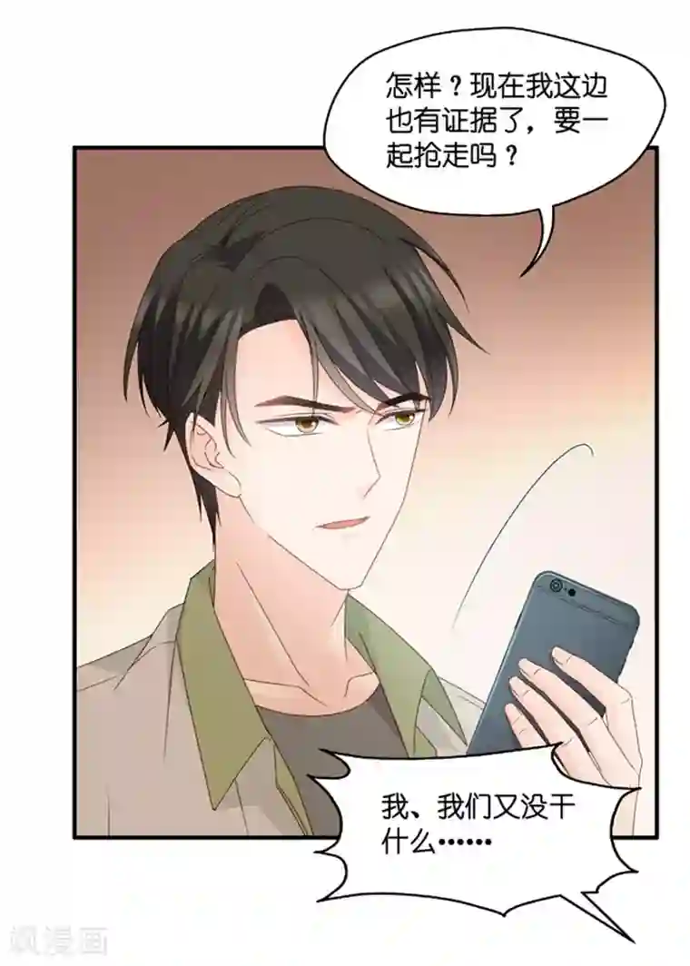 昙华影梦第46话 成为主角4