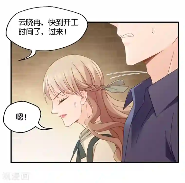 昙华影梦第46话 成为主角4