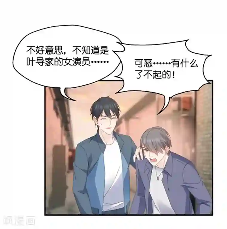 昙华影梦第46话 成为主角4