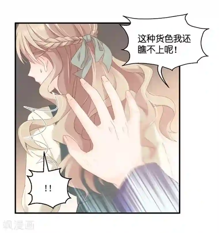 昙华影梦第46话 成为主角4