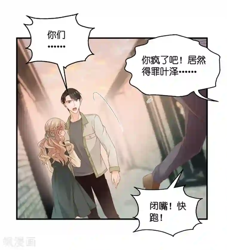 昙华影梦第46话 成为主角4