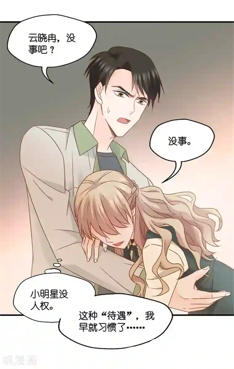 昙华影梦第46话 成为主角4