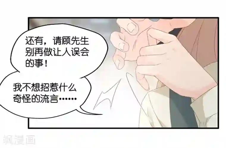 昙华影梦第46话 成为主角4