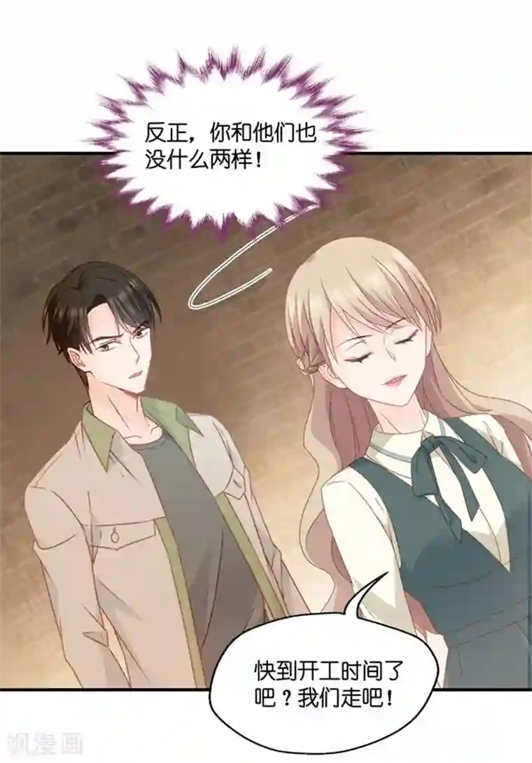 昙华影梦第46话 成为主角4